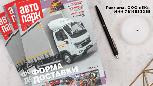 АВТОПАРК БЕЗ ГРАНИЦ!
